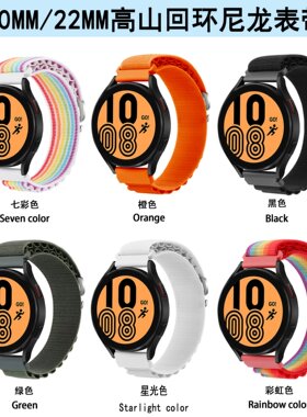 ticwatch1/2代/E/C2/ pro GTX尼龙高山回环手表带石英表米动青春版小米watch华为B5手表带荣耀s1诺基亚腕带潮