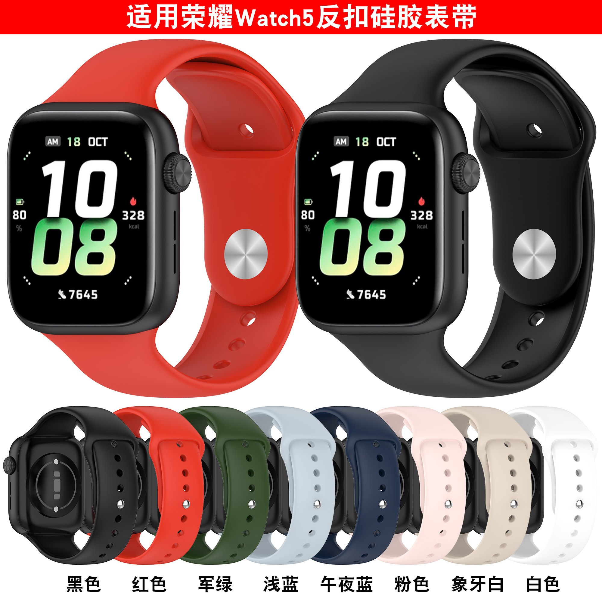 适用于荣耀手表watch 5表带5新款纯色反扣硅胶honor5代时尚腕带男女生五代HONOR WATCH 5智能运动手表替换带
