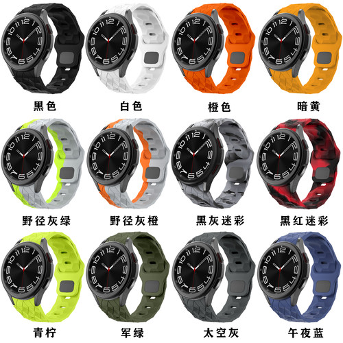 适用三星Galaxy Watch 4 Classic 42/46mm手表带硅胶快拆运动腕带watch5/6/5pro4044mm双色硅胶表带手表配件