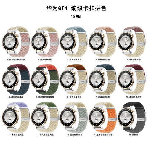 适用华为GT441/46mm手表带