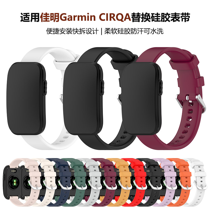 适用佳明GarminCIRQA无屏