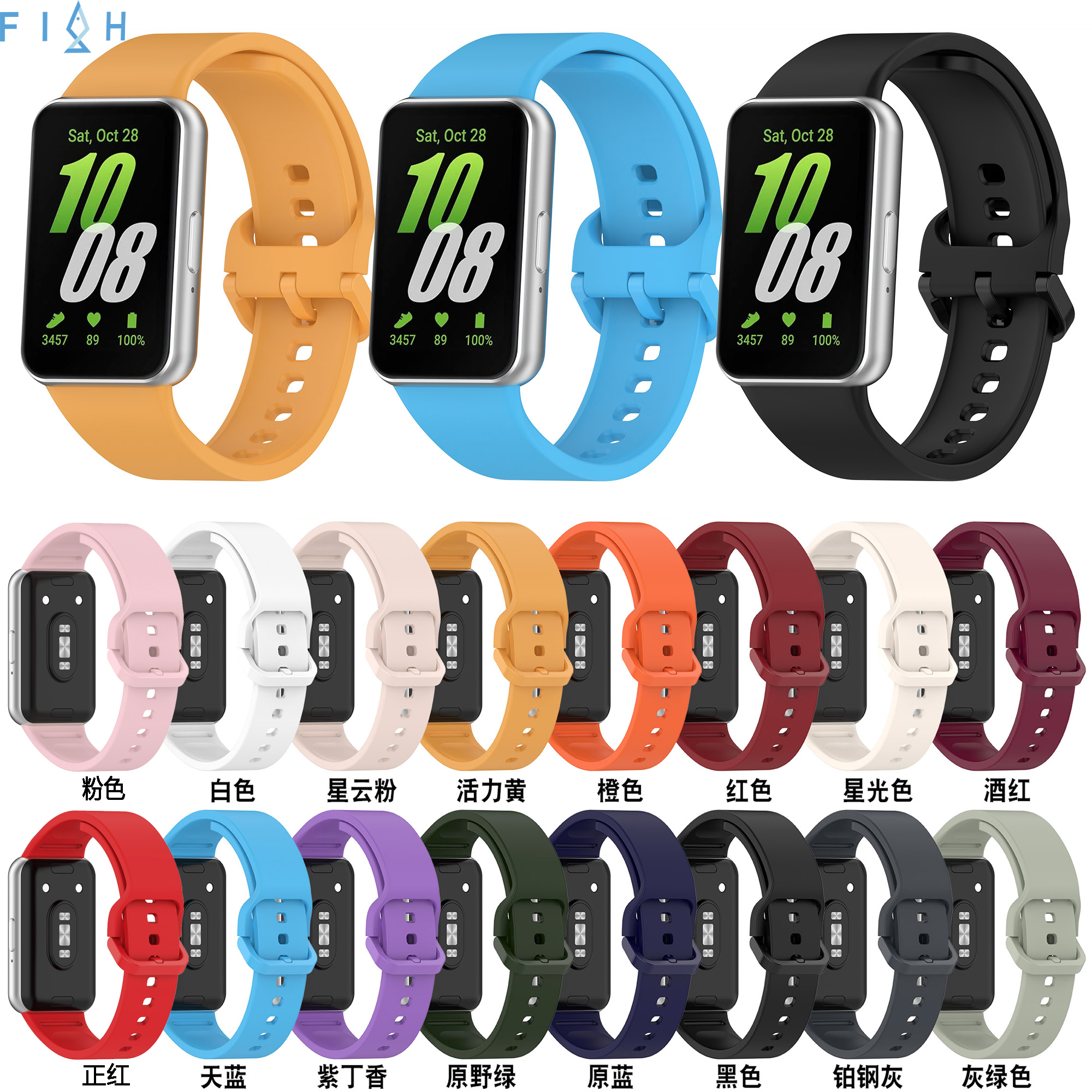 适用三星Galaxy FIT3硅胶手表带Galaxy Fit3手环表带运动智能手表新简约时尚SM-R390钢扣腕带替换配件男女