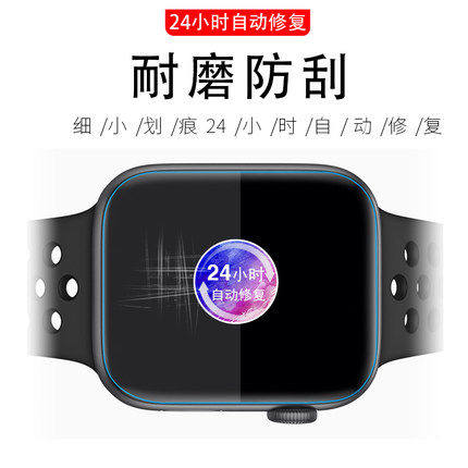 apple代水凝膜苹果手表全屏