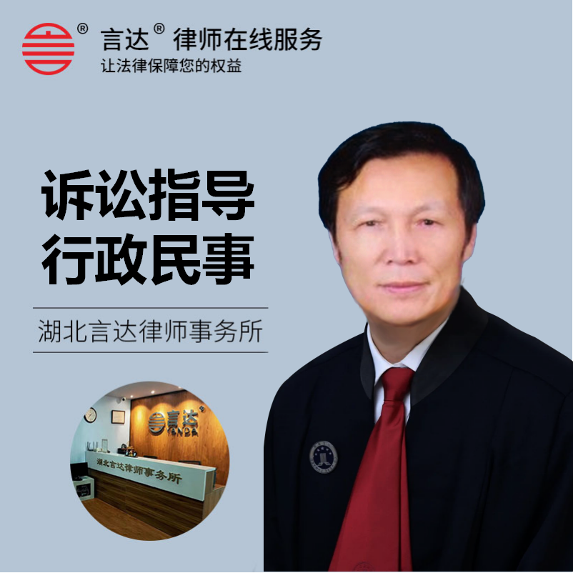 法律咨询服务诉讼指导行政民事诉讼行政复议和解调解律师服务