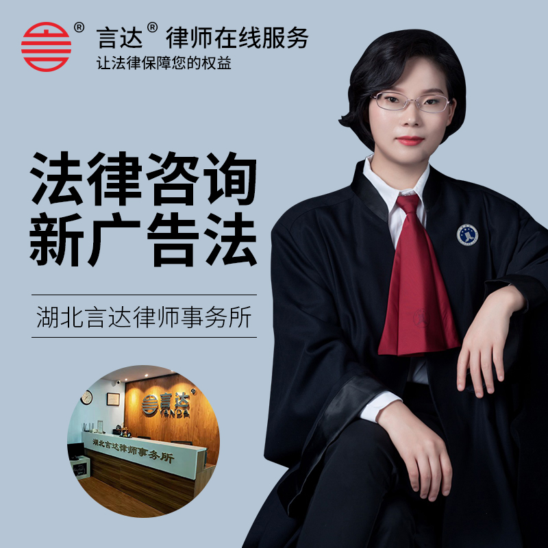 法律咨询消费者权益新广告法投诉宣传审查修改侵权赔偿律师服务