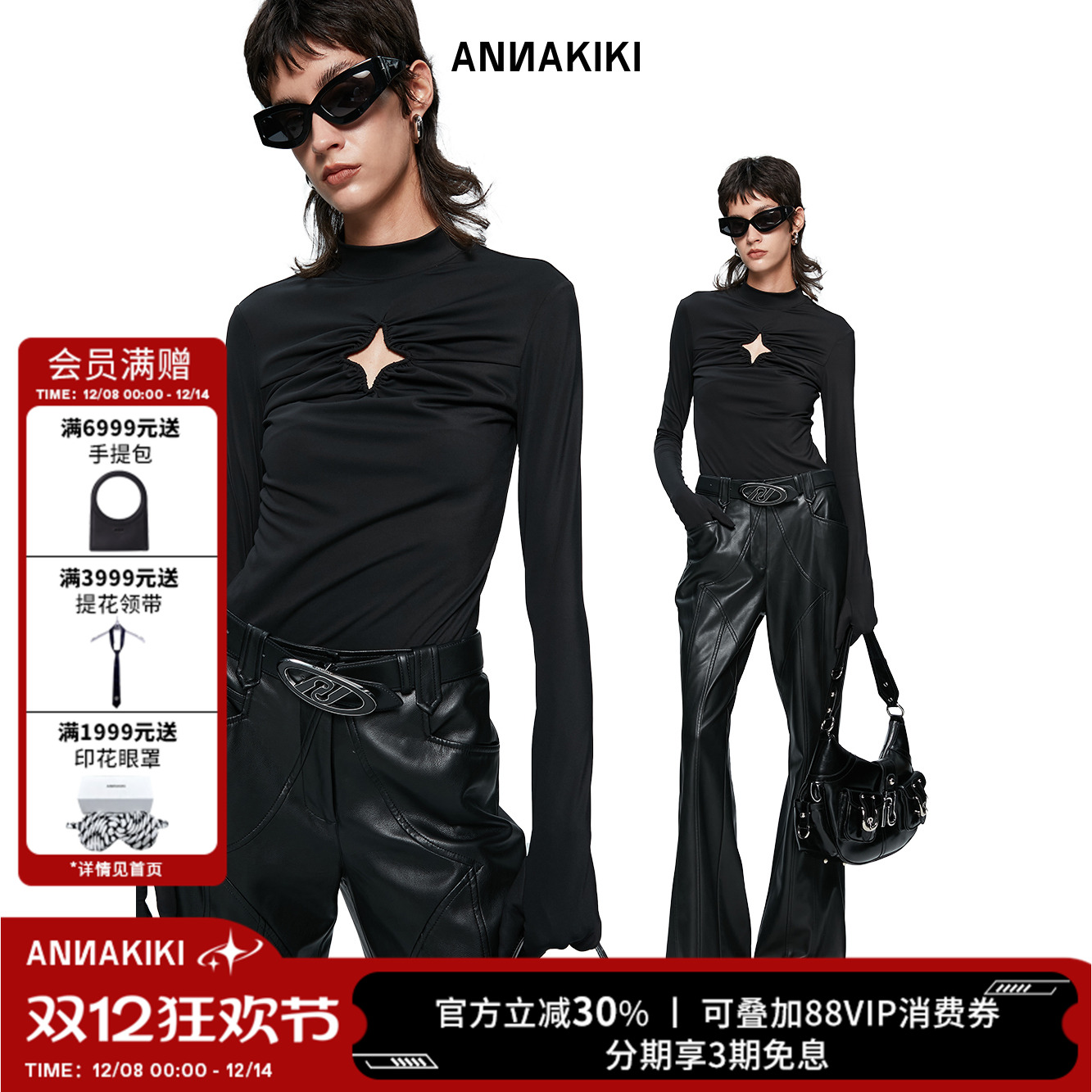 ANNAKIKI徐滨明星同款上衣