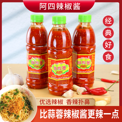 广东梅州县客家特产蕉岭阿四蒜蓉辣酱 腌面火锅酸甜辣椒酱调味料