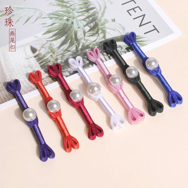 盘扣旗袍扣子珍珠燕尾纽扣