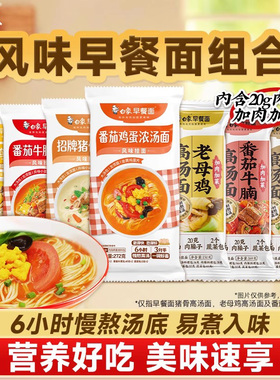 白象早餐面挂面面条速食带调料龙须面细家常面食母鸡汤猪骨汤面