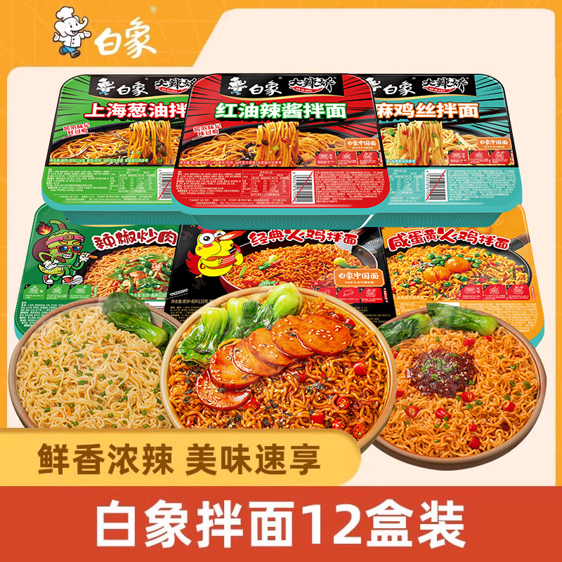 白象拌面火鸡葱油小龙虾速食泡面