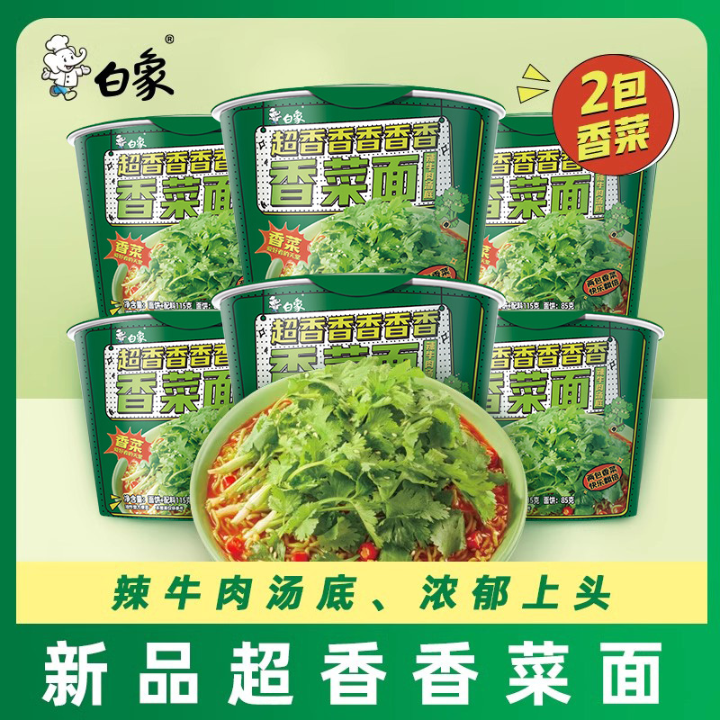 白象香菜味辣牛肉汤底桶装香菜面