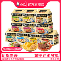 白象7口味湯好喝速食速食方便面