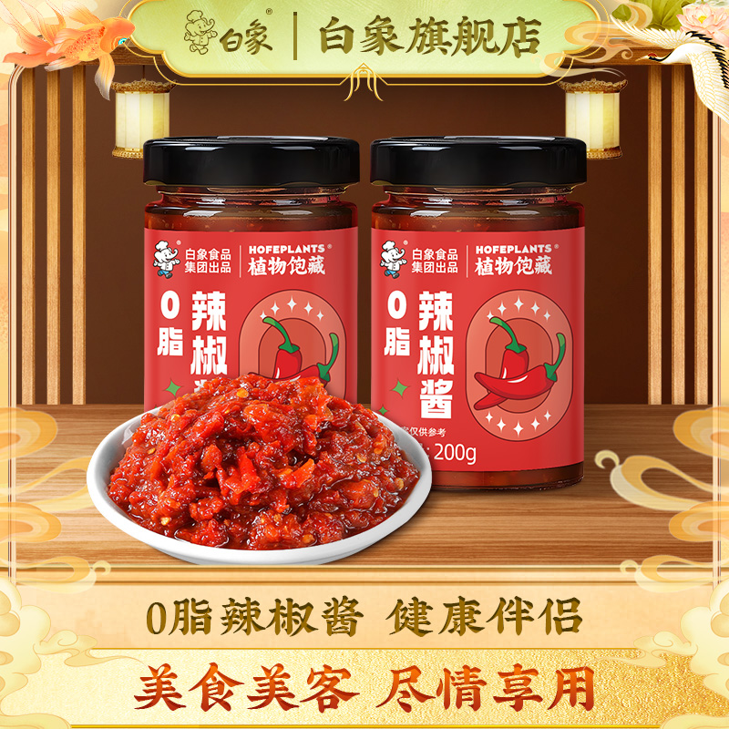 白象0脂辣椒酱烤肉甜辣蘸酱
