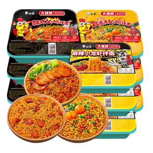 白象拌面经典火鸡面咸蛋黄小龙虾宿舍夜宵速食冲泡泡面盒装方便面