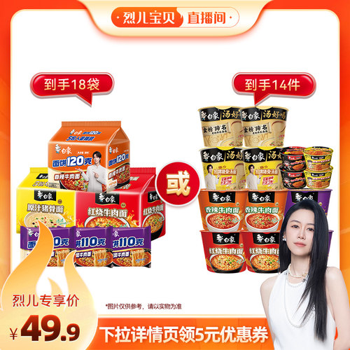 骨汤打底 劲道爽滑 味美醇香 筋道弹滑