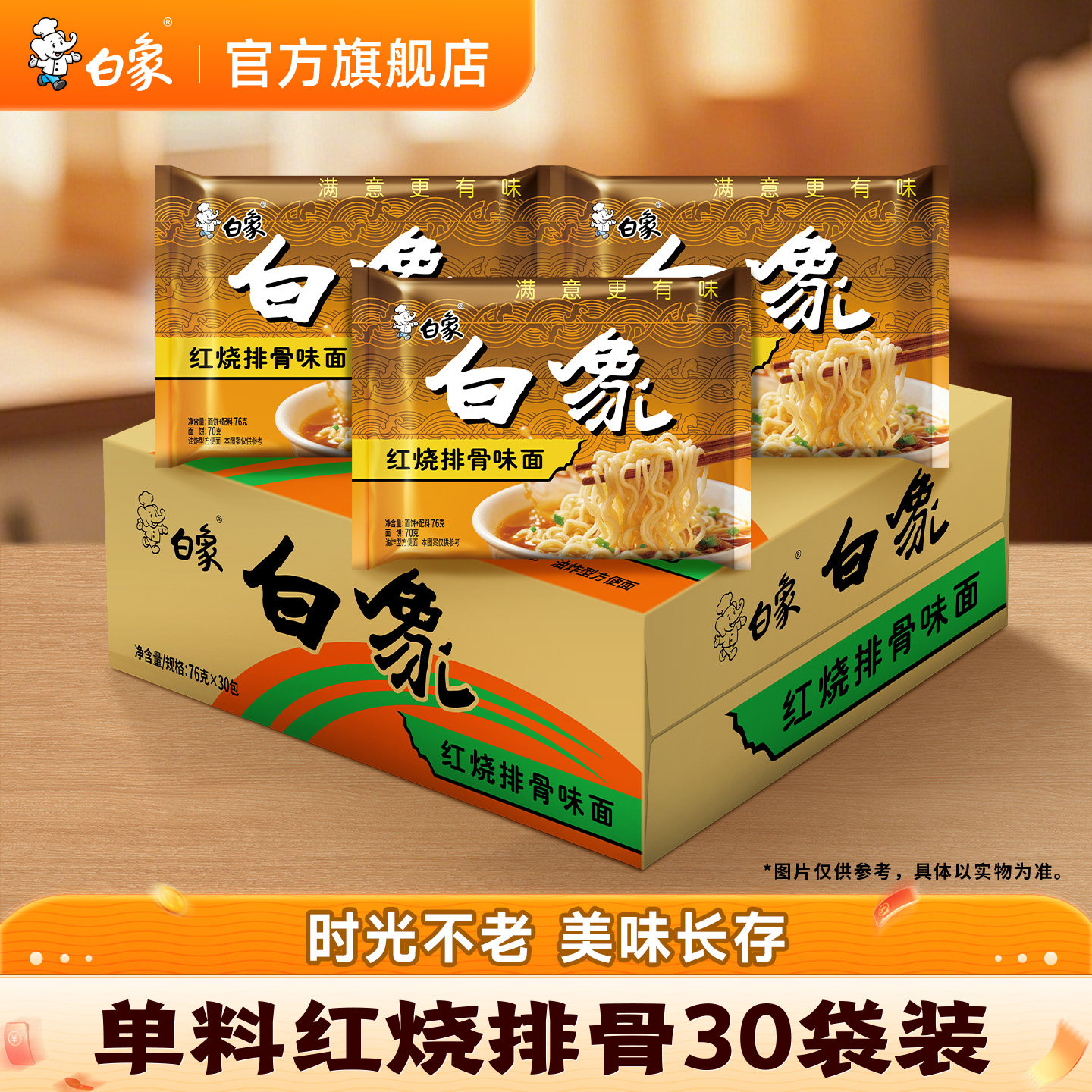 老白象方便面经典怀旧红烧排骨麻辣牛肉干吃干脆速食面泡面整箱装