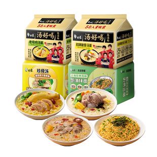 【直播间下单享加赠】白象汤好喝方便面泡面葱油拌面速食香菜面袋