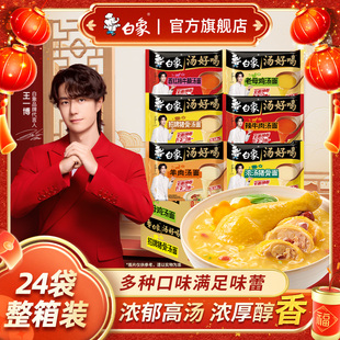 白象方便面汤好喝泡面整箱批发老母鸡汤面冲泡免煮速食官方旗舰店