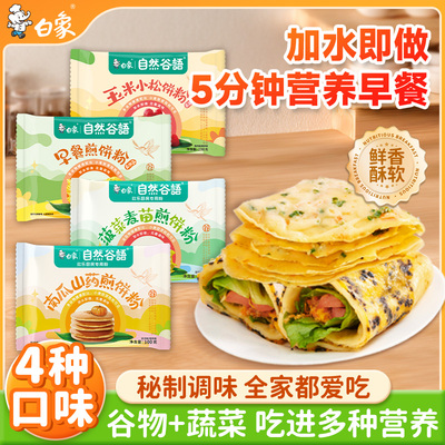 白象早餐煎饼粉面粉小麦粉玉米粉