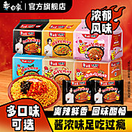 白象火鸡面系列到手7包