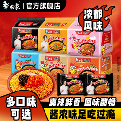 白象火鸡面系列到手7包