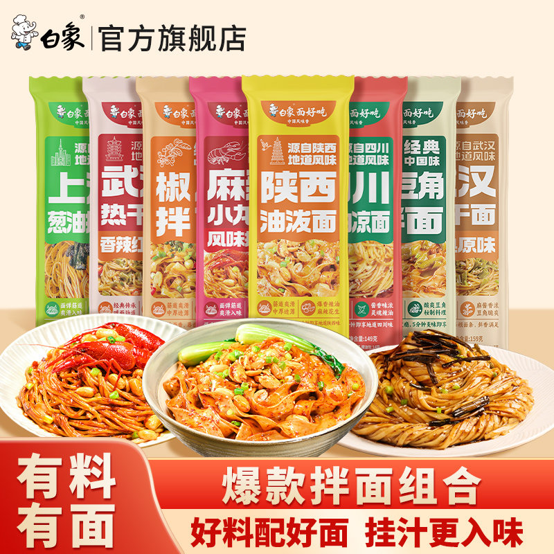 白象官方旗舰店正品挂面面条方便速食早餐主食自煮襄阳牛肉面料包,粮油调味/速食/干货/烘焙,待煮速食面/拉面/面皮/西式面,淘宝优惠券,粉丝福利购,淘宝优惠卷