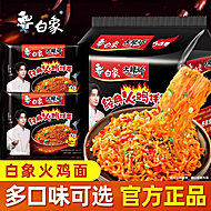 任选10件！正装没凑数的！白象火鸡面组合