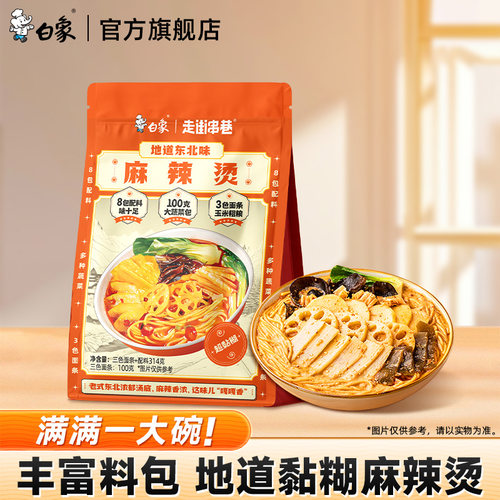 白象东北麻辣烫速食单袋