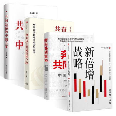 新倍增战略中信出版集团