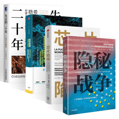 中信出版集团隐秘战争