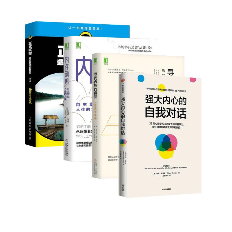 正念冥想遇见更好的自己