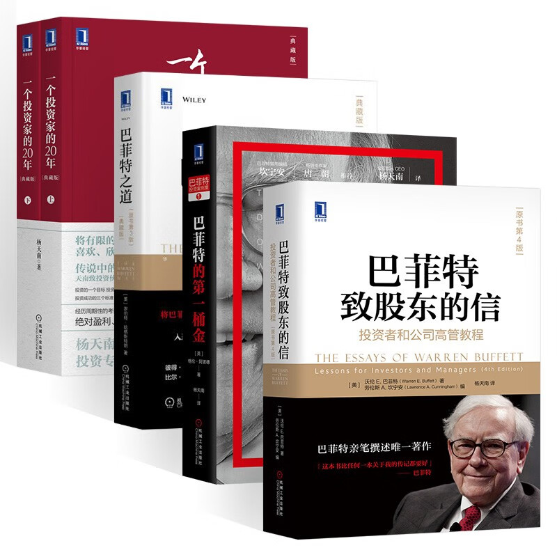 巴菲特致股东的信机工社