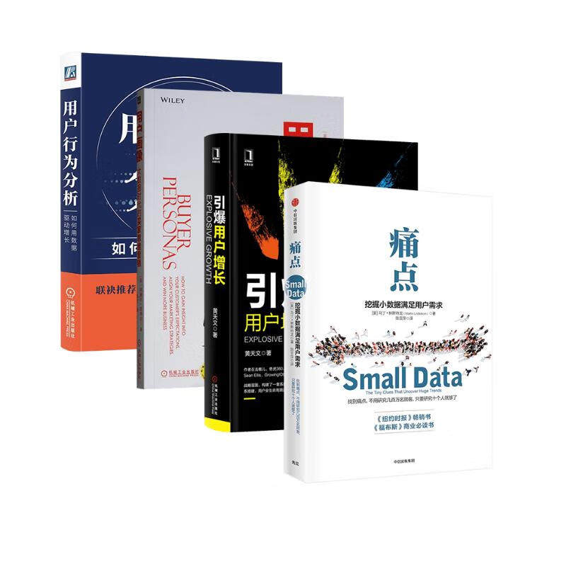 机械工业出版社引爆用户增长