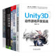 腾讯游戏开发精粹1.2 游戏开发 3D数学基础 周尚宣 著 全五册 Unity3D动作游戏开发实战