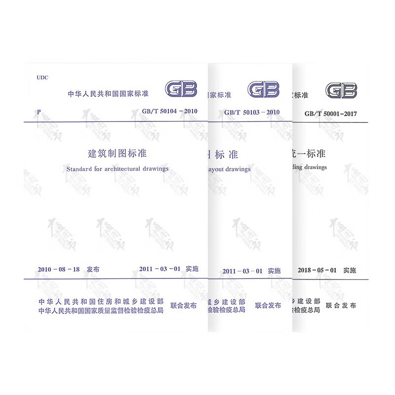 中国计划出版社建筑制图标准