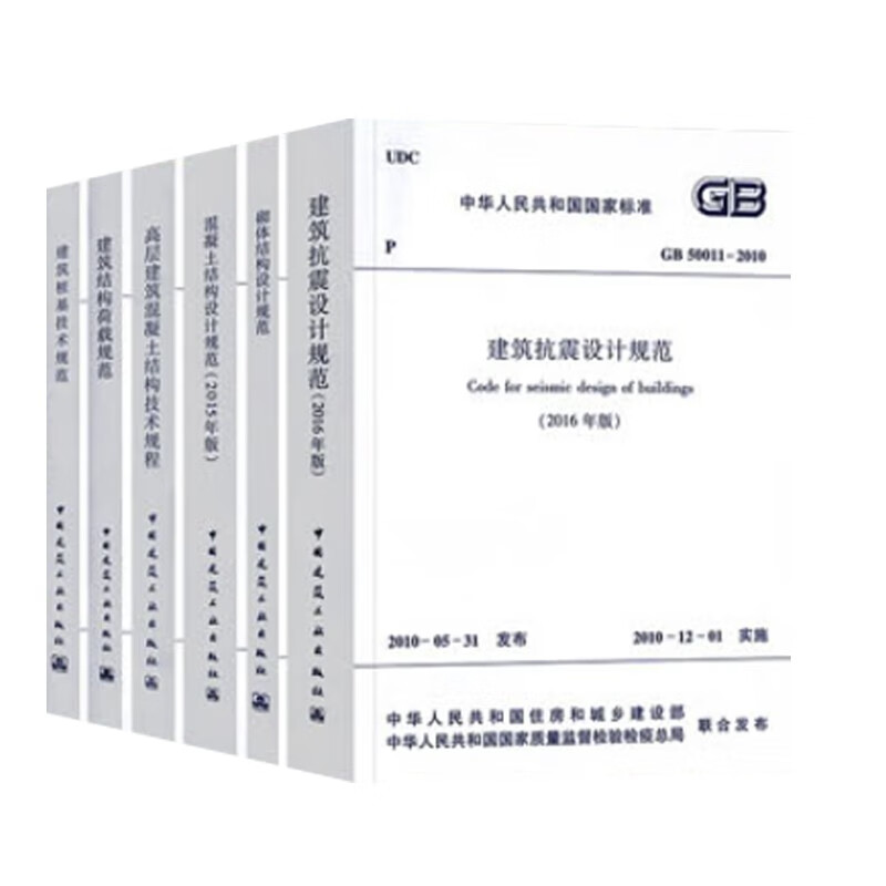 中国建筑工业建筑抗震设计规范