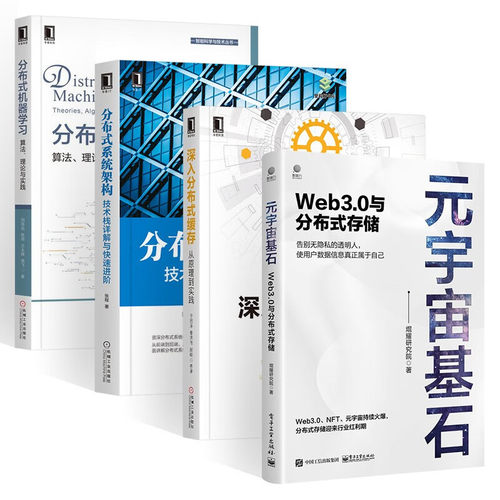 元宇宙基石元宇宙基石