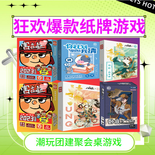 德国你来比我是团建亲子卡牌桌游