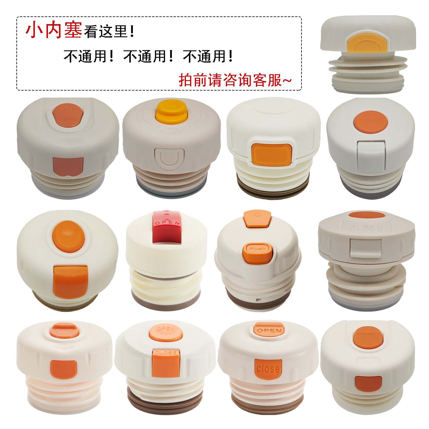 儿童保温杯内塞内盖运动水壶配件