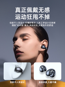 无线蓝牙耳机夹耳不入耳挂耳式