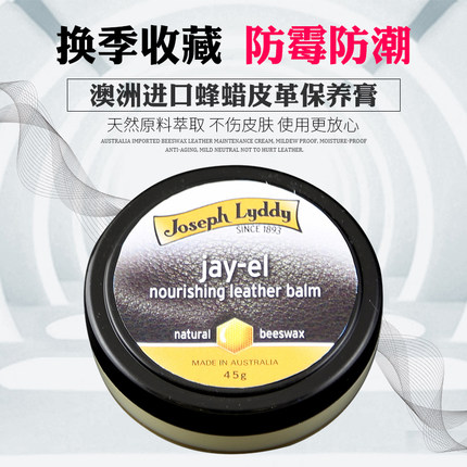 Joseph Lyddy 蜂蜡皮革保养膏 滋润修护 抛光上光保养固体护理膏