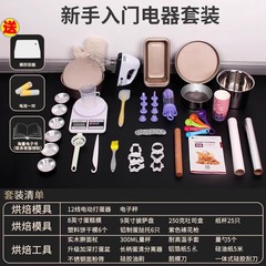 烘焙工具套装蛋糕模具烤箱6寸做材料小面包家用全套新手烤盘专用