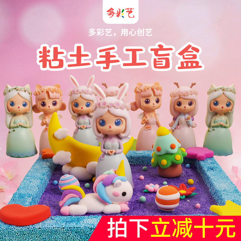 超轻粘土人偶价格 超轻粘土人偶图片 星期三