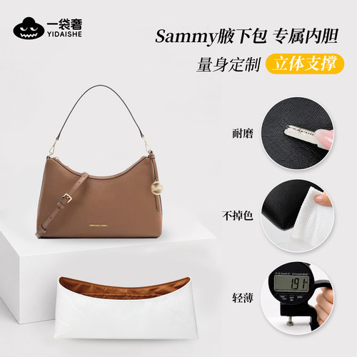 适用MK sammy月牙腋下包内胆包杜邦纸小中号轻薄防水包撑收纳内衬