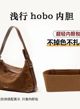 适用Songmont山下有松循迹系列浅行hono内胆包中包撑内衬收纳袋轻