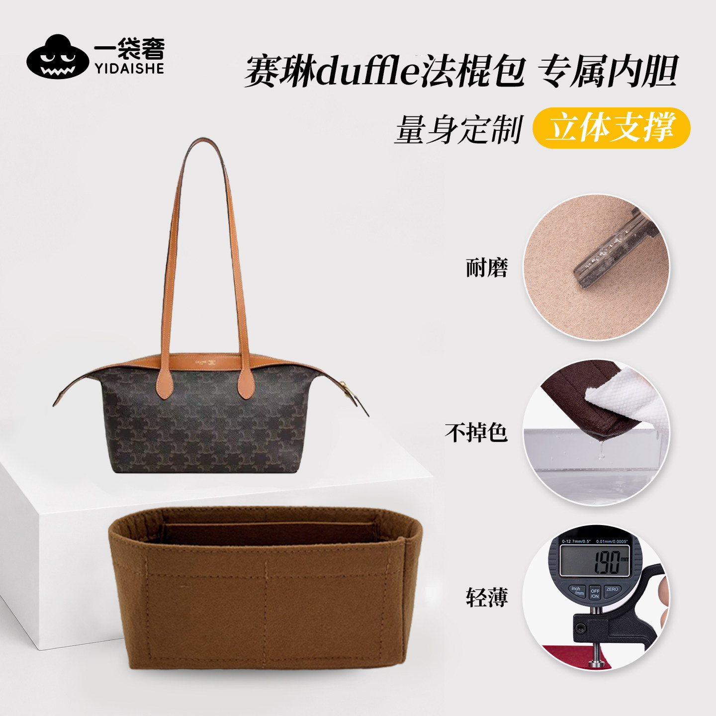 适用于celine 赛琳Duffle 老花腋下包内胆包轻薄内衬收纳袋包撑型图片