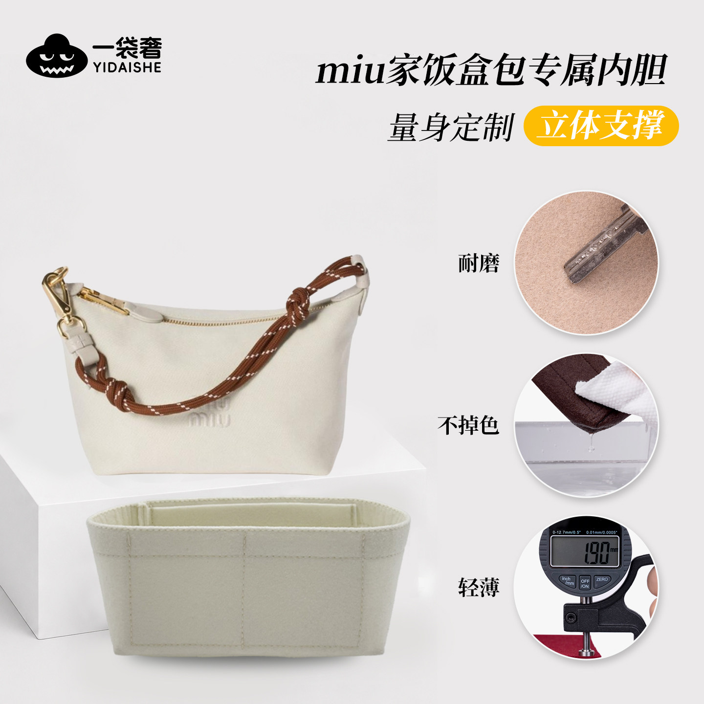 适用于miumiu缪缪饭盒包内胆包naplak腋下包中包撑内衬分隔收纳轻图片