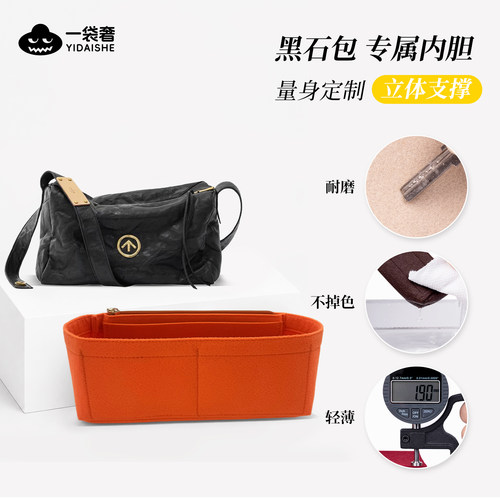 适用GROTTO个乐黑石托特包内胆包收纳整理化妆包中包内衬包撑超轻