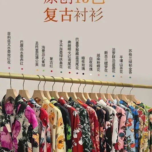 复古聚会衬衫女2025秋冬长袖年会表演跳舞80 90年代印花衬衣港风