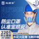宝顺安KN100防尘口罩2201防粉尘灰粉煤矿电焊打磨防水花火花飞溅